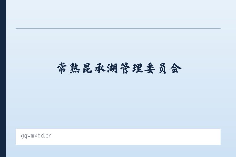 务川仡佬族苗族自治县 - 汶上县乐乔小饰品店 列表图